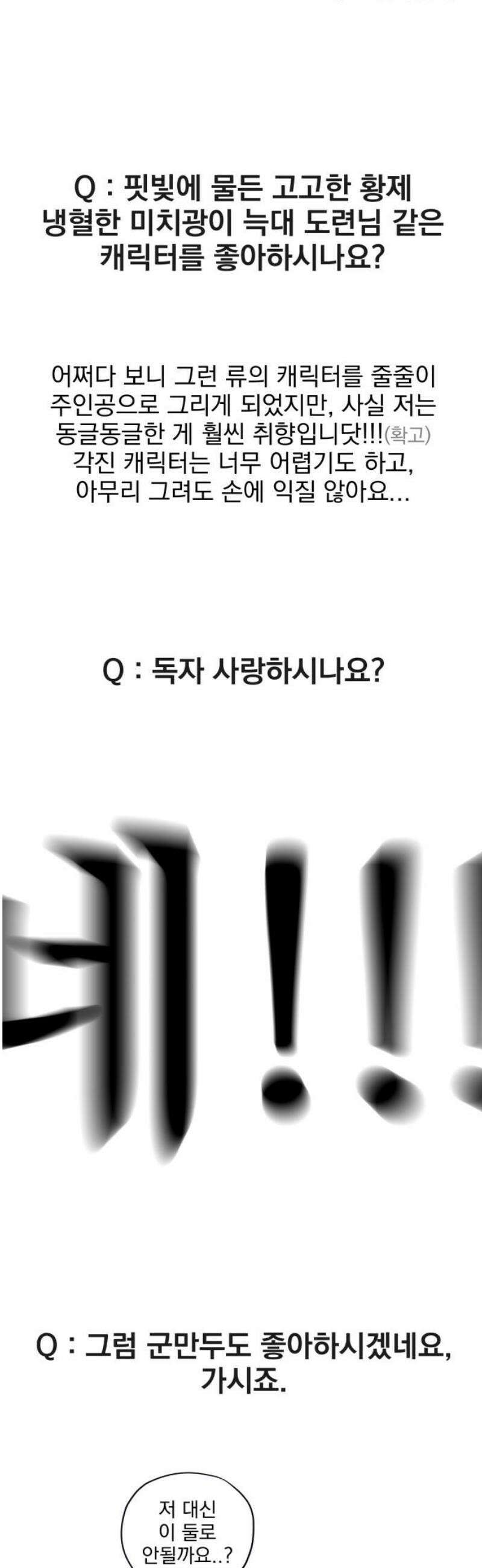 트럭기사 태그배 경 [후기] 18