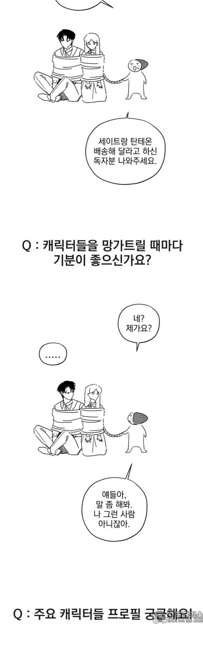 트럭기사 태그배 경 [후기] 19