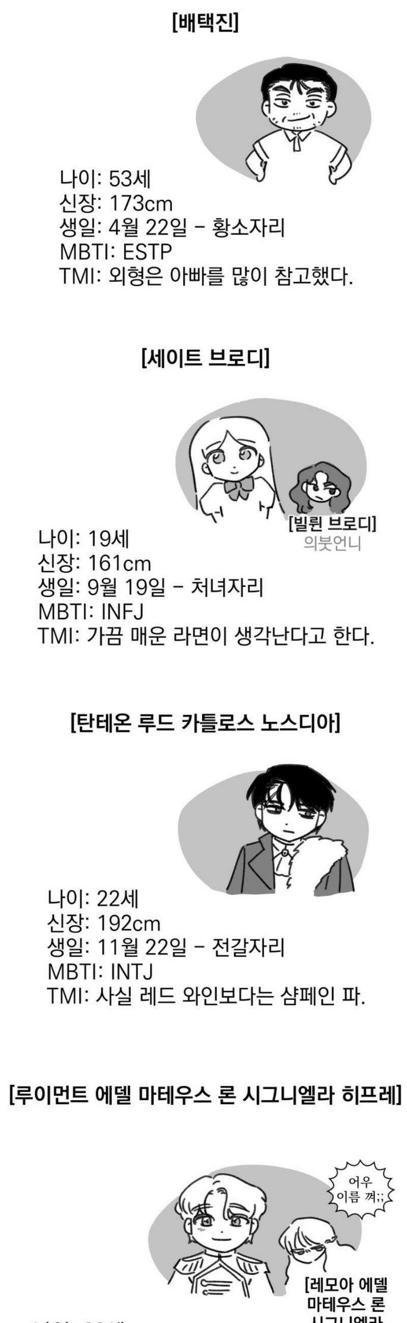트럭기사 태그배 경 [후기] 20