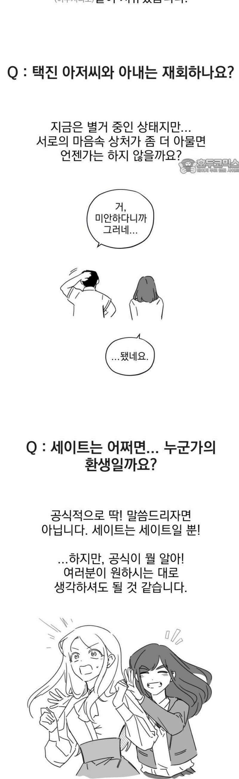 트럭기사 태그배 경 [후기] 24