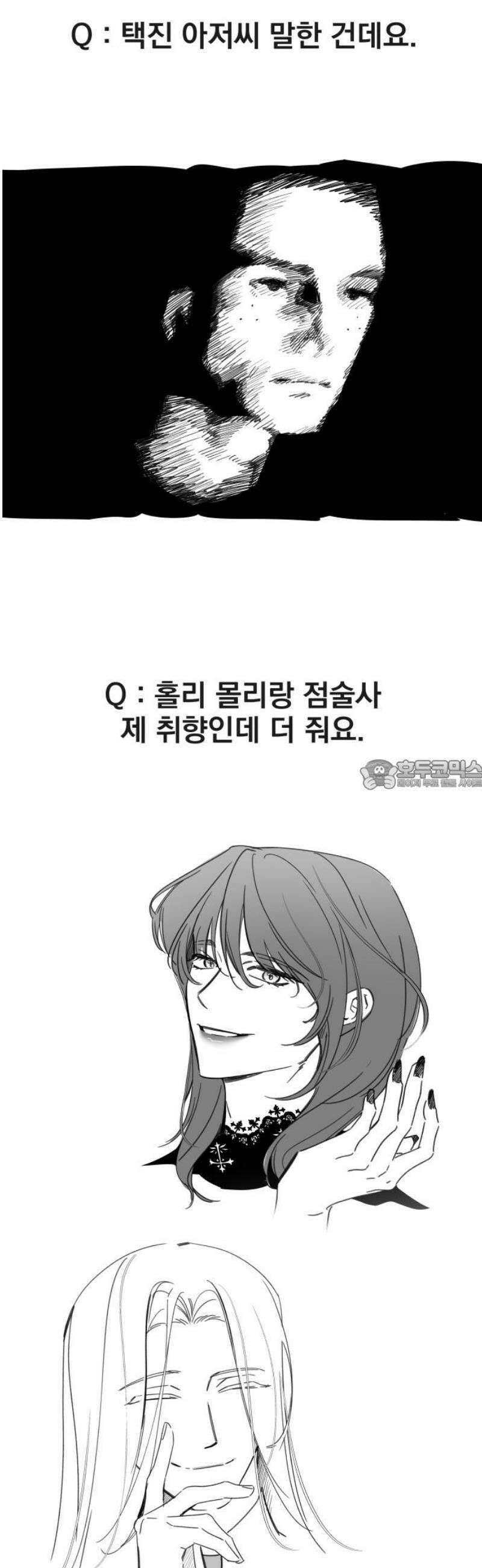 트럭기사 태그배 경 [후기] 28