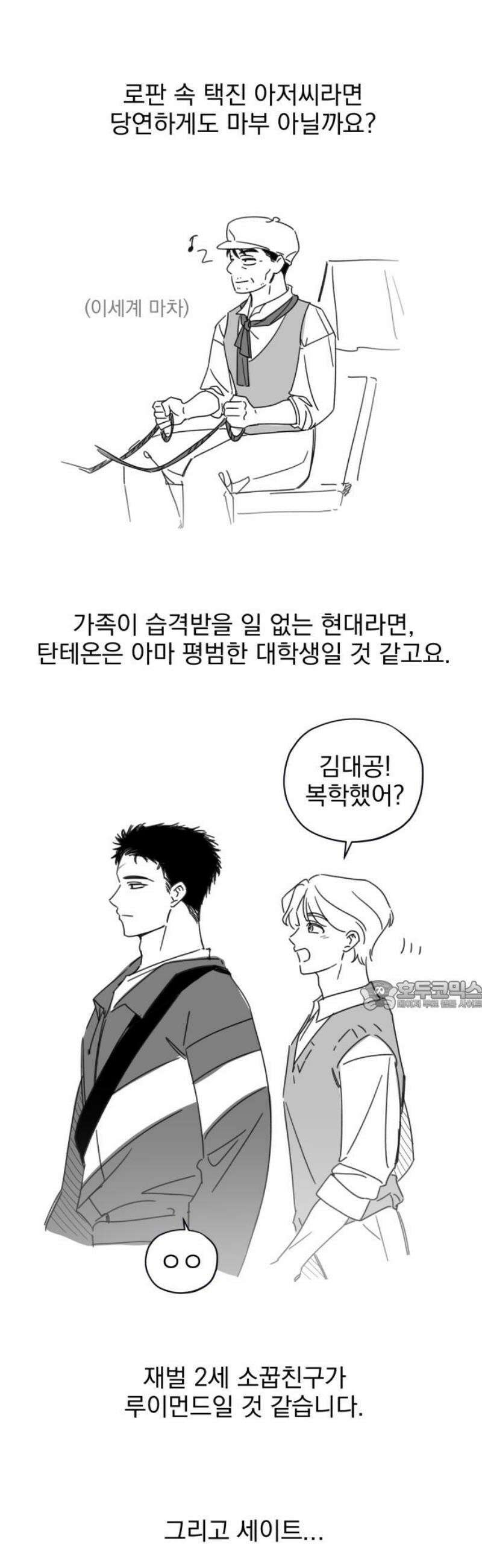 트럭기사 태그배 경 [후기] 30