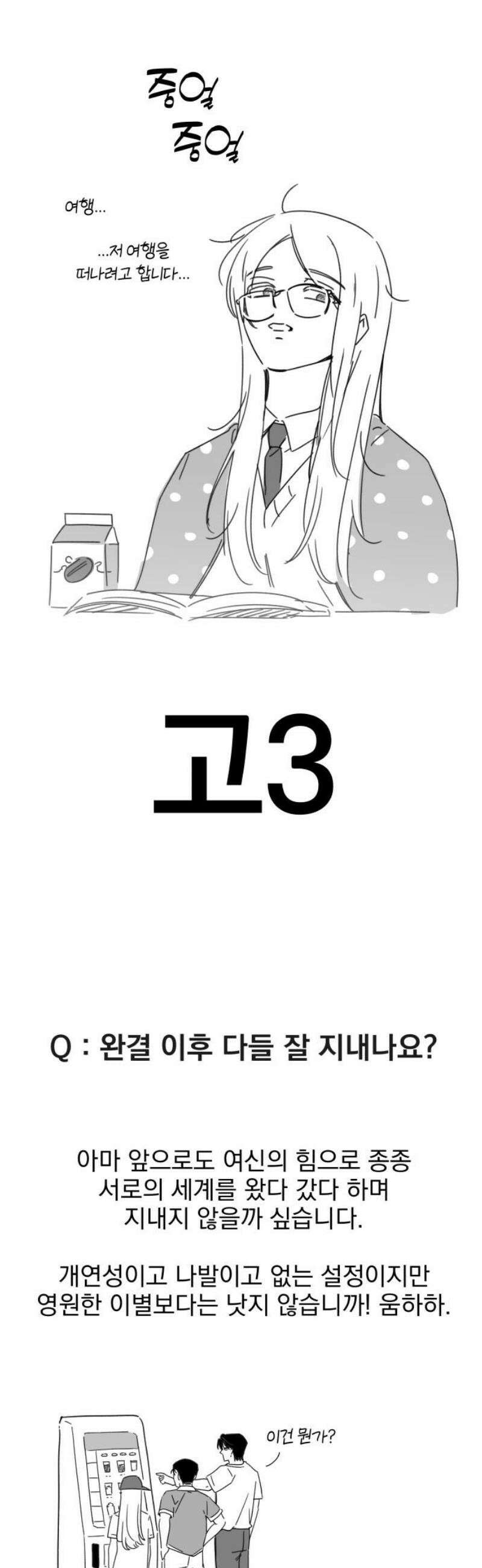 트럭기사 태그배 경 [후기] 31