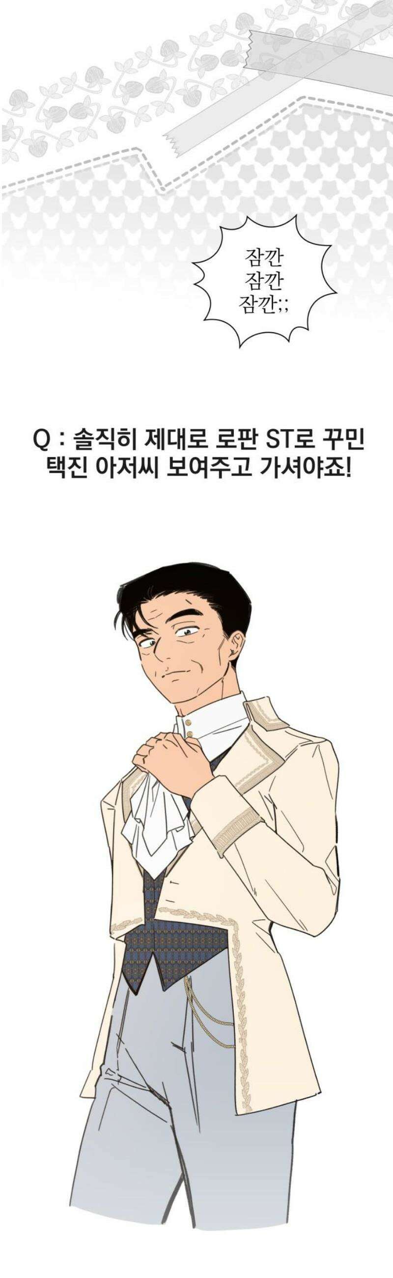 트럭기사 태그배 경 [후기] 33