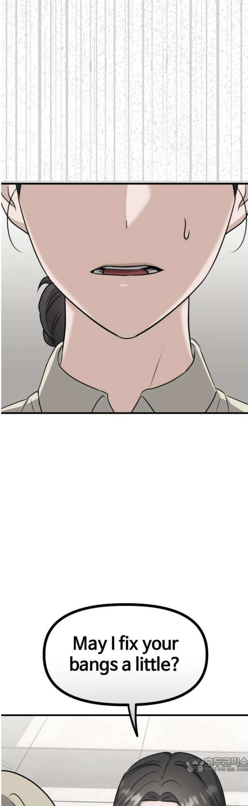 딸들 16화: 의심 혹은 관심 4