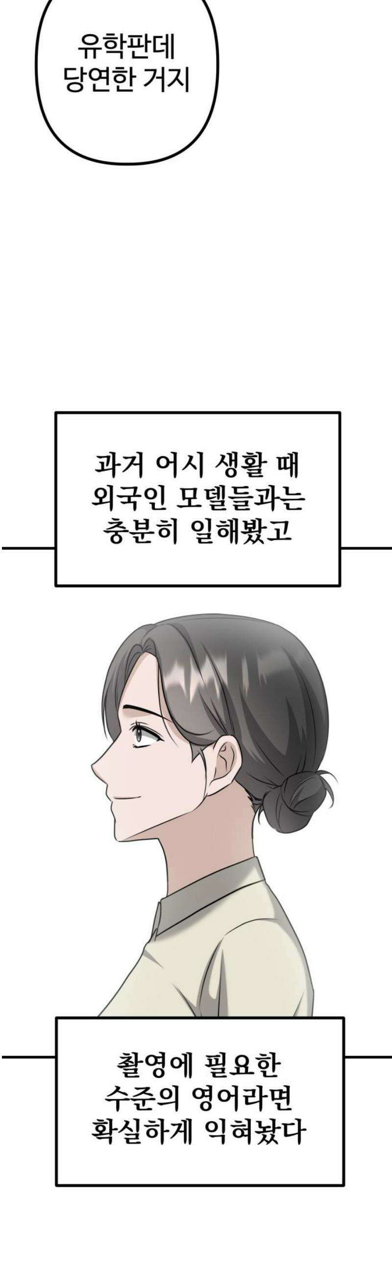 딸들 16화: 의심 혹은 관심 8