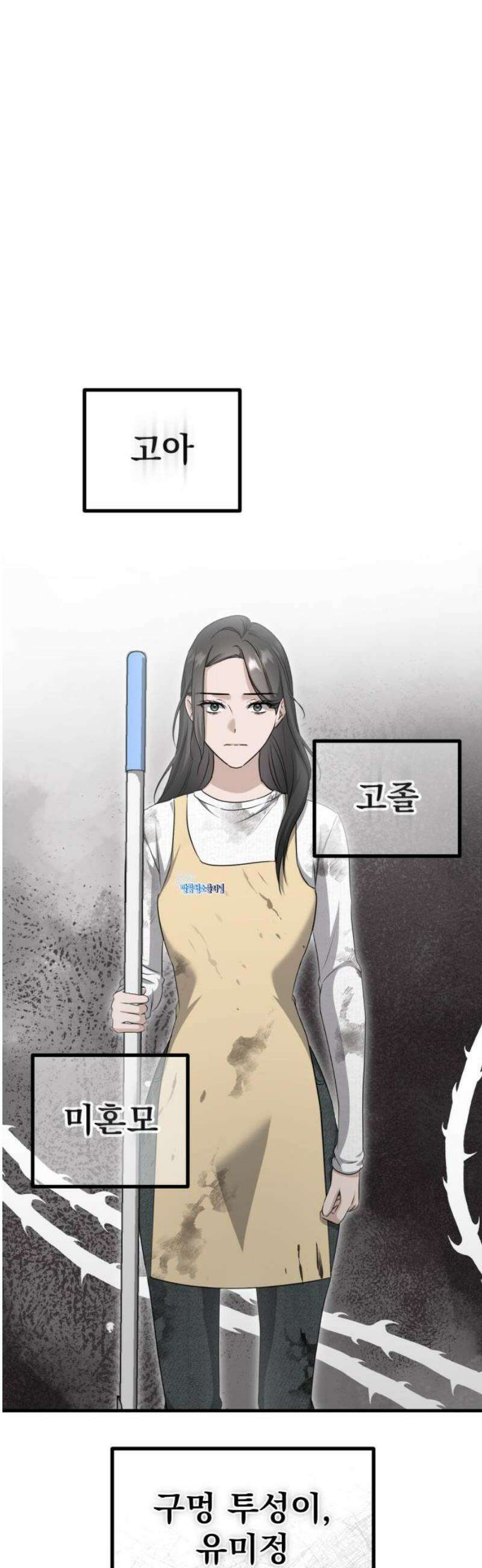 딸들 16화: 의심 혹은 관심 10