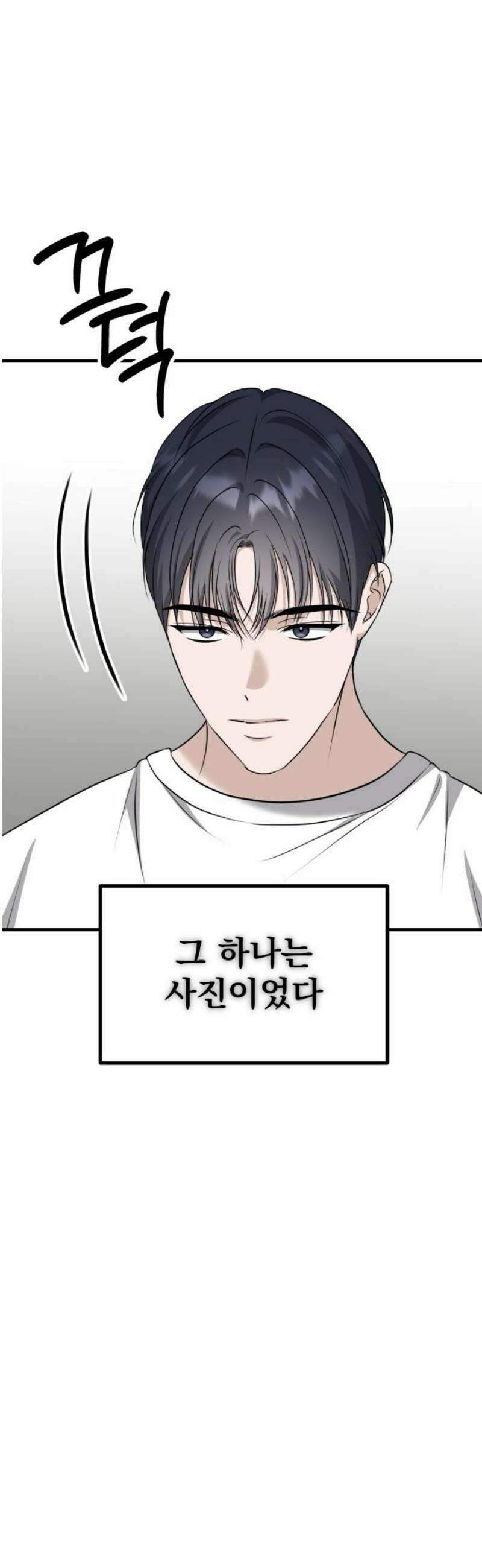 딸들 16화: 의심 혹은 관심 12