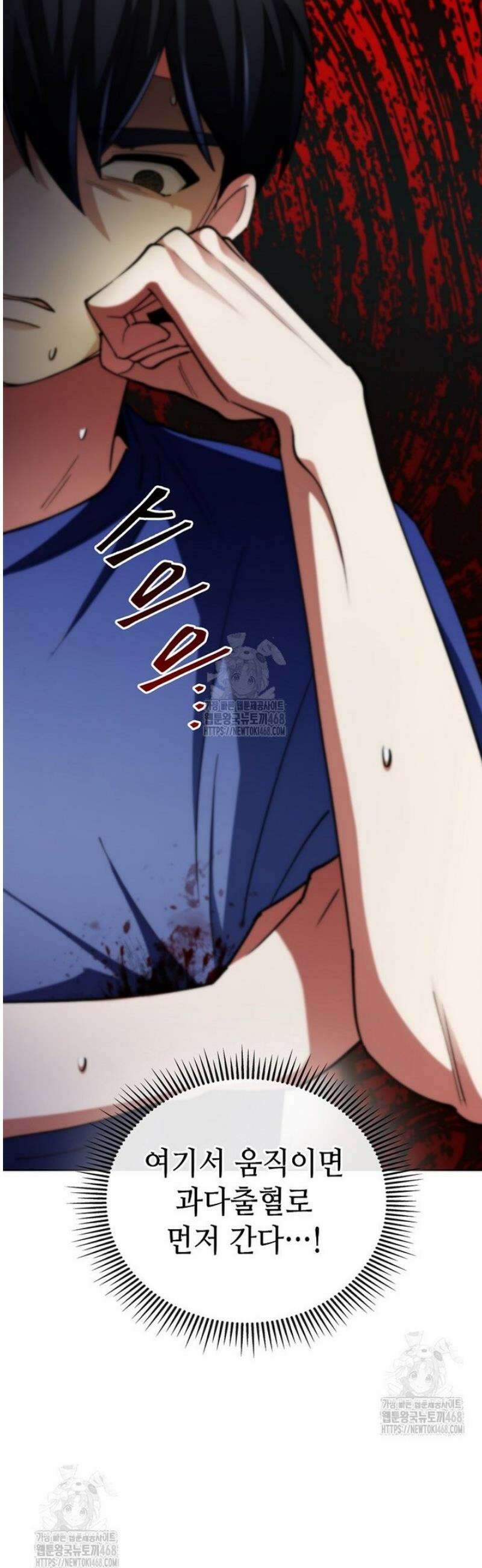 히어로가 집착하는 악당이 되었다 17화 5
