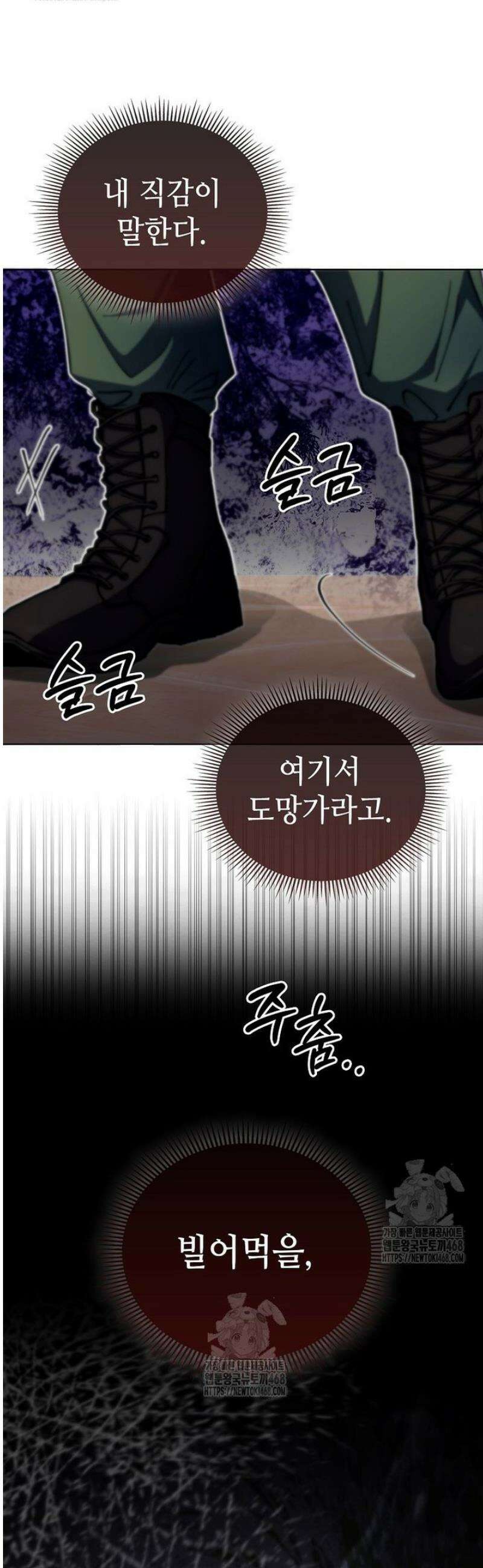 히어로가 집착하는 악당이 되었다 17화 6