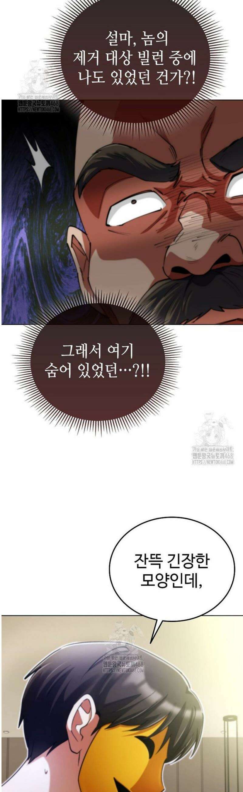 히어로가 집착하는 악당이 되었다 17화 8