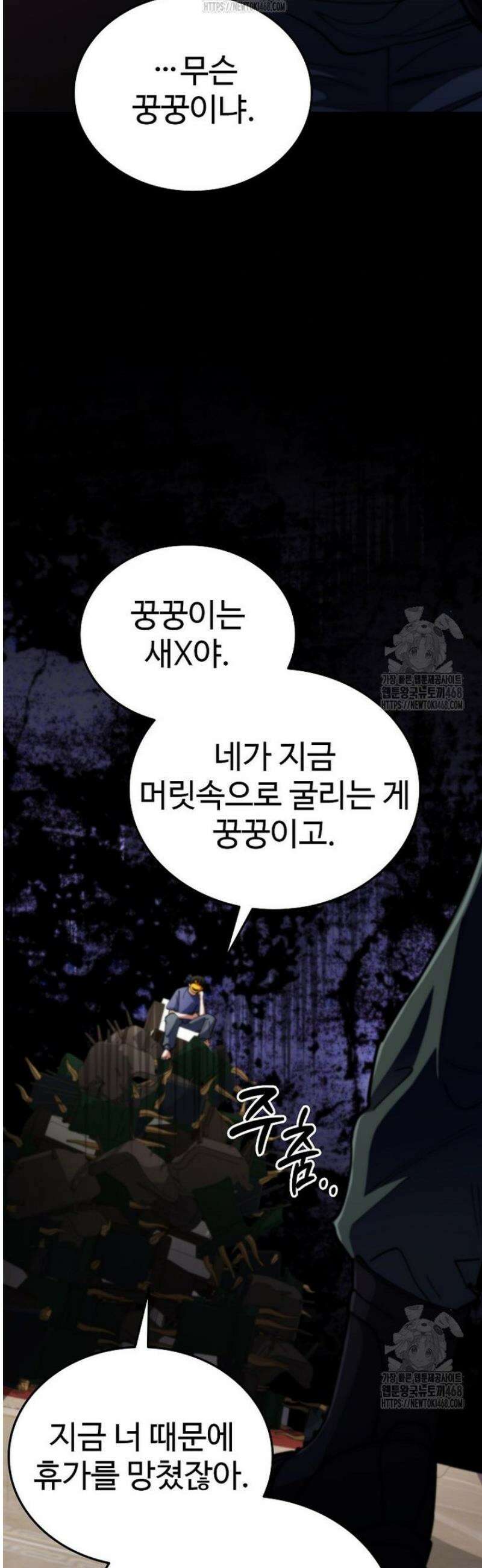 히어로가 집착하는 악당이 되었다 17화 10