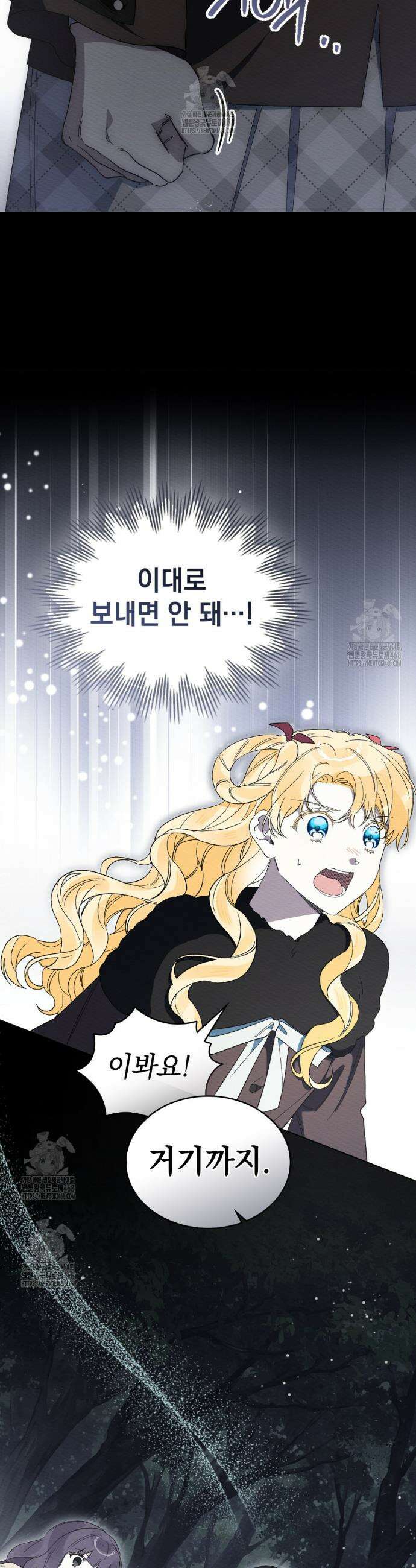 남편에게 쫓기고 있습니다 35화 9