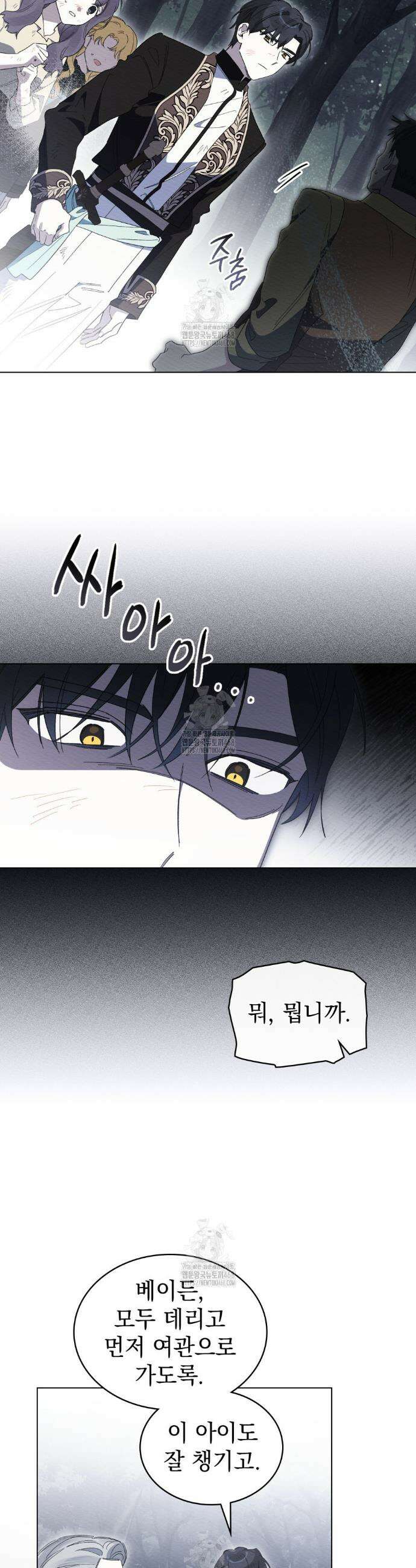 남편에게 쫓기고 있습니다 35화 10