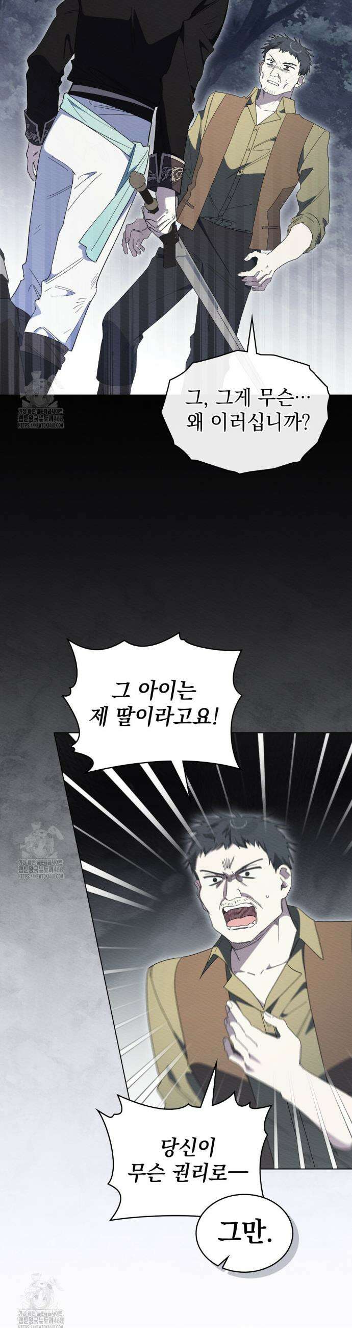 남편에게 쫓기고 있습니다 35화 12