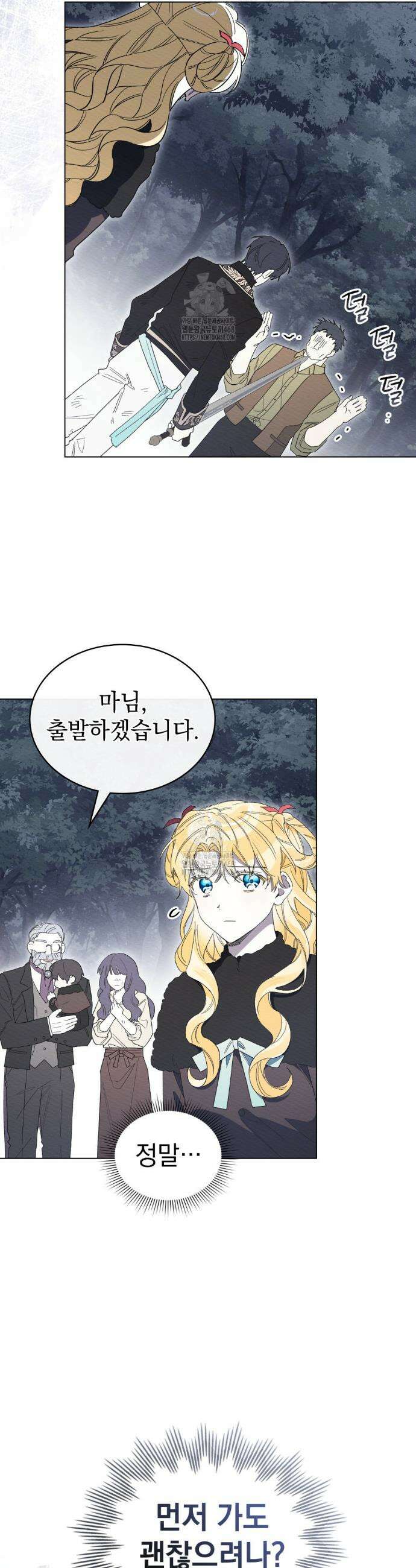 남편에게 쫓기고 있습니다 35화 14