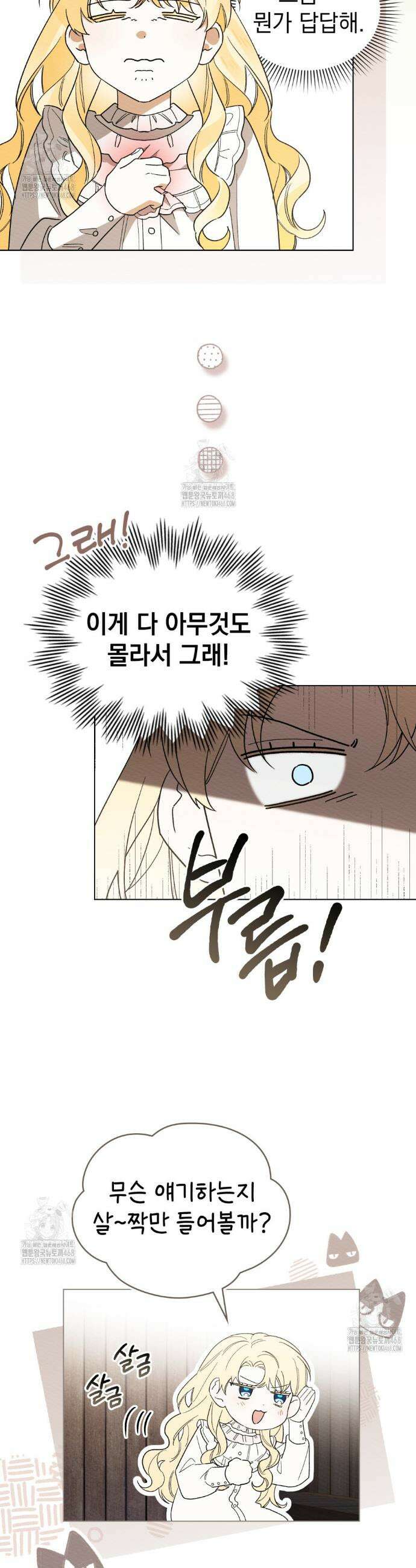 남편에게 쫓기고 있습니다 35화 19