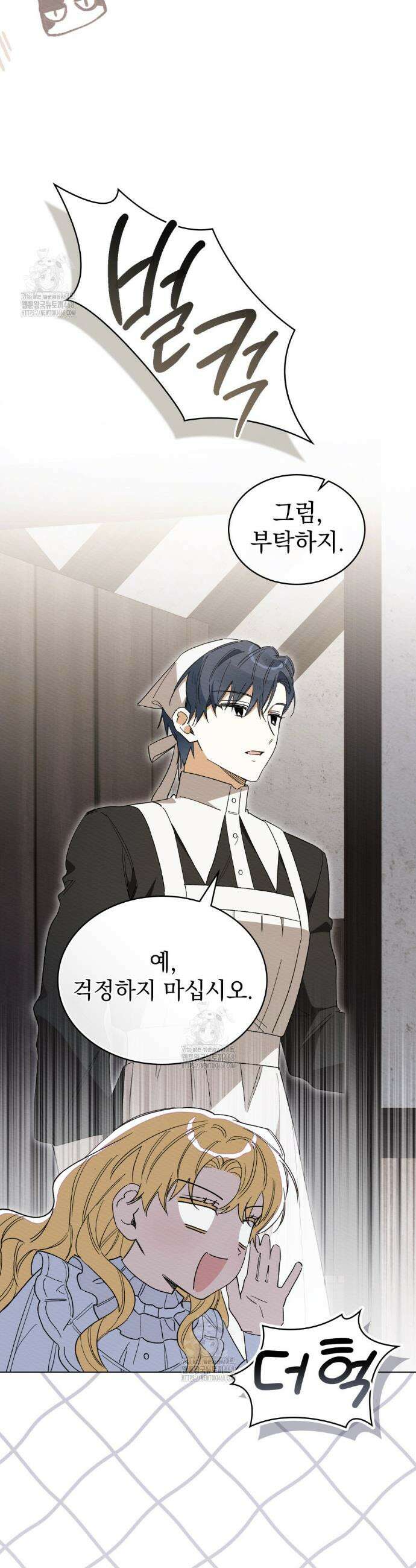 남편에게 쫓기고 있습니다 35화 20