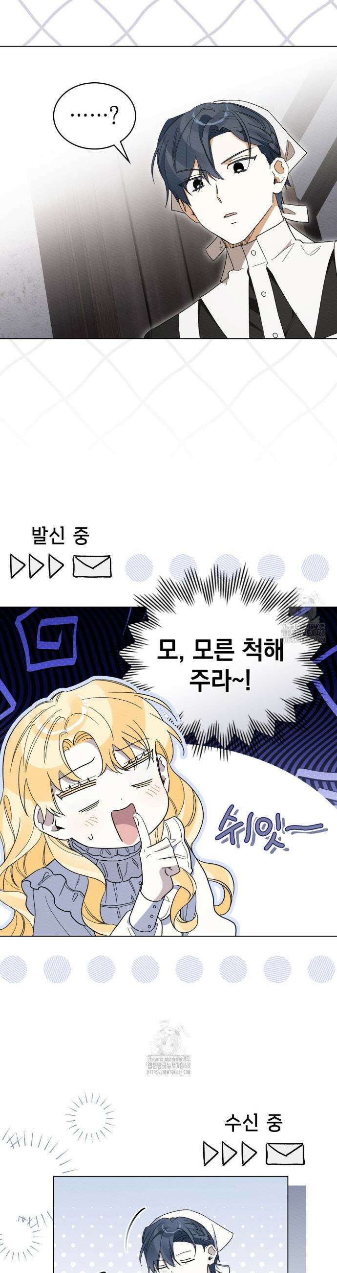 남편에게 쫓기고 있습니다 35화 21