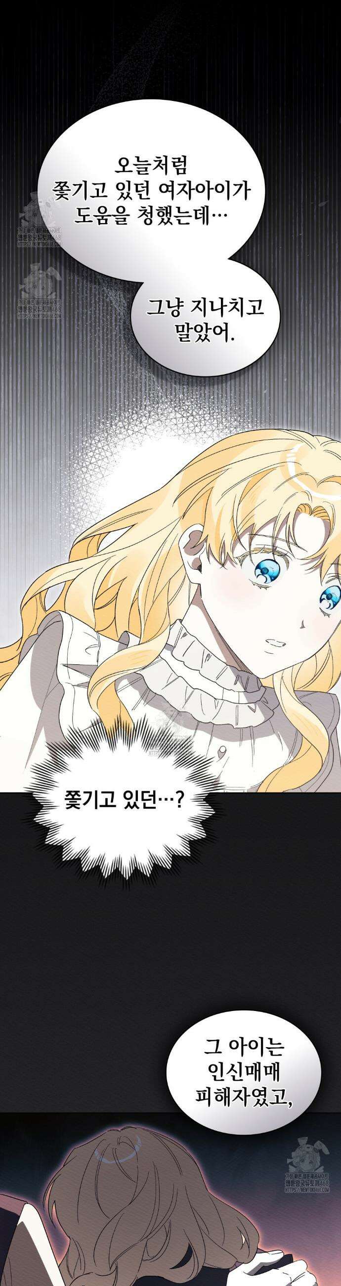 남편에게 쫓기고 있습니다 35화 29