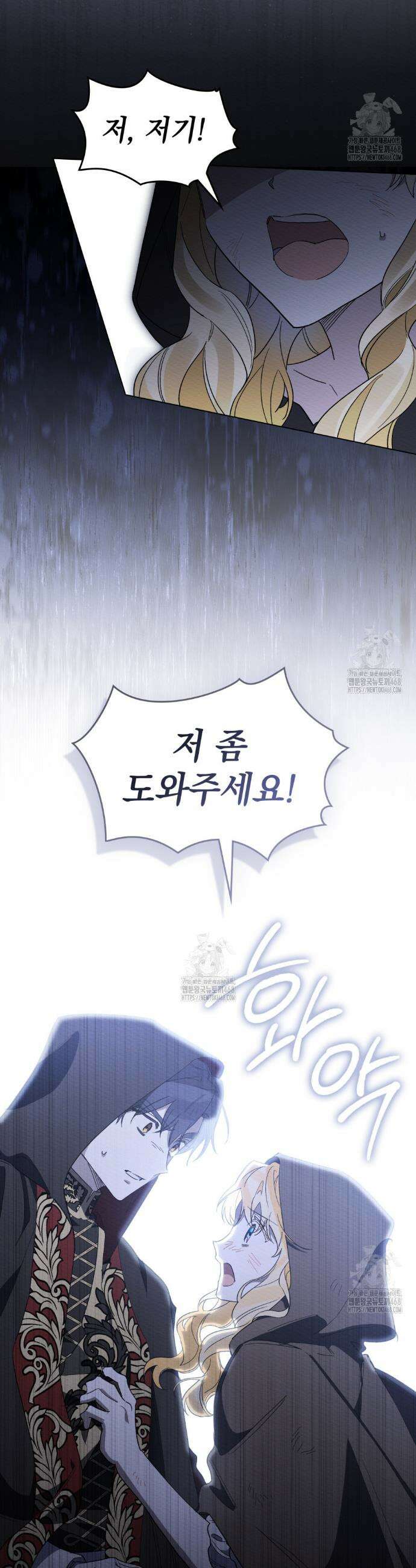 남편에게 쫓기고 있습니다 35화 34