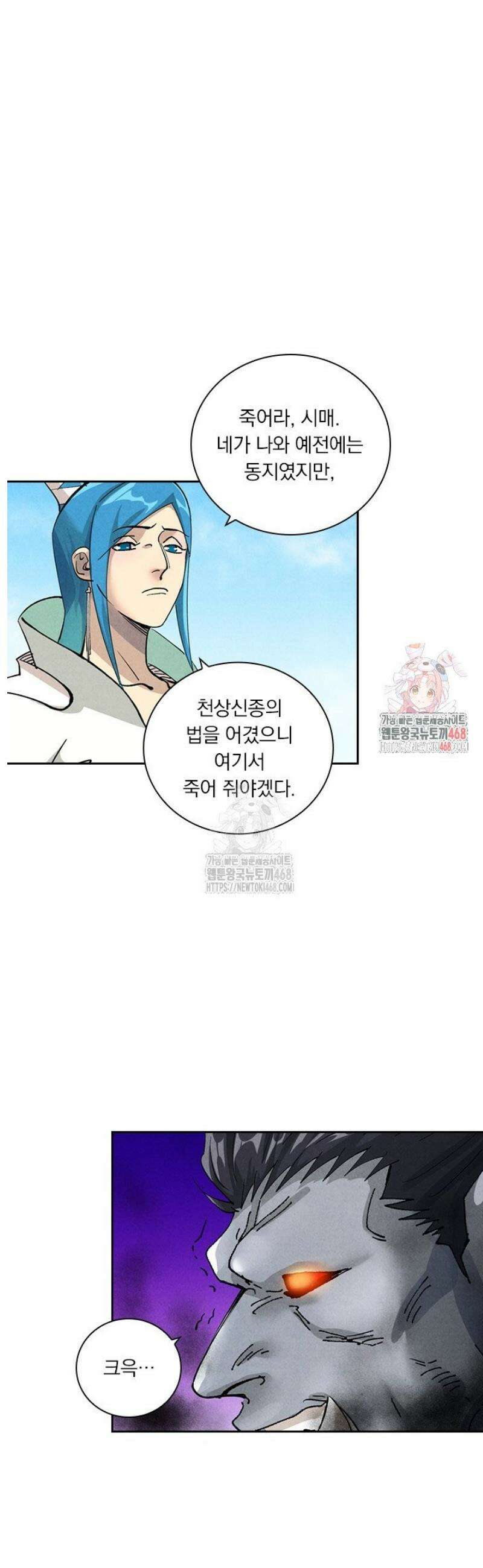 요신기 601화 1