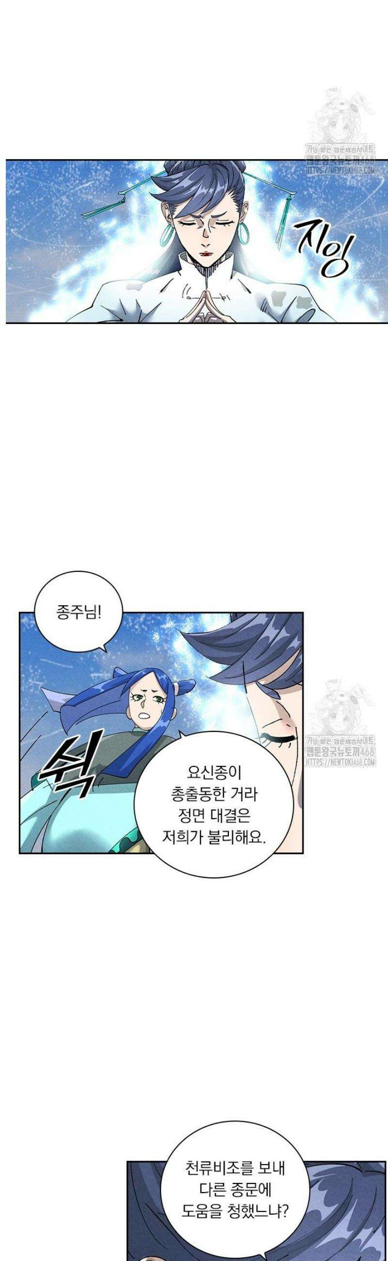 요신기 601화 8