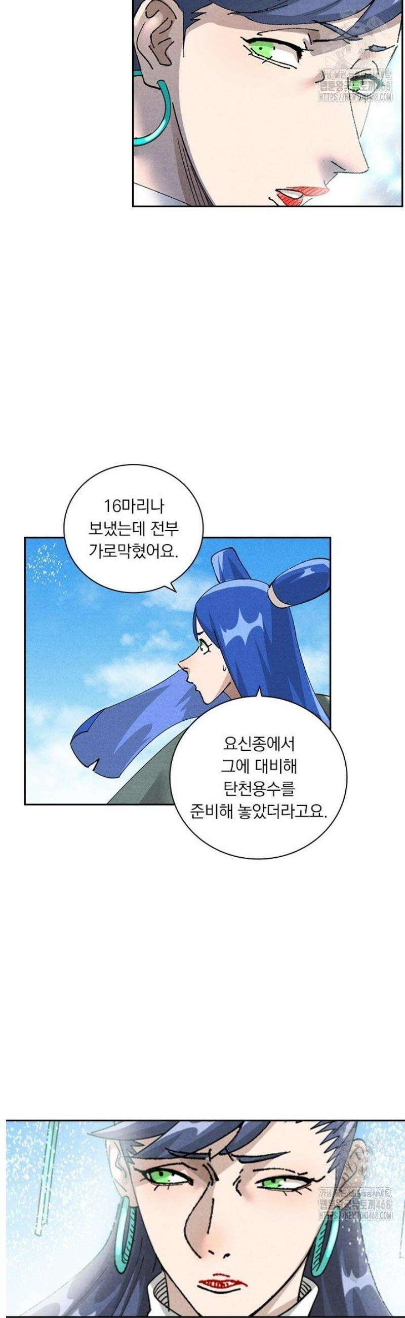 요신기 601화 9