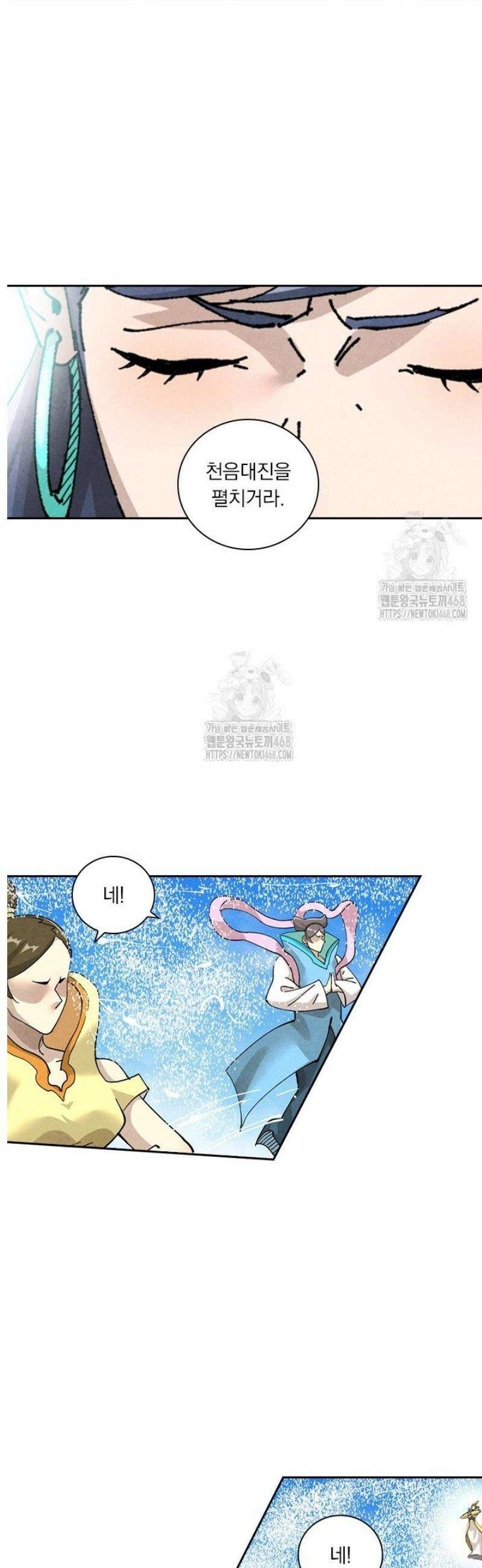 요신기 601화 10