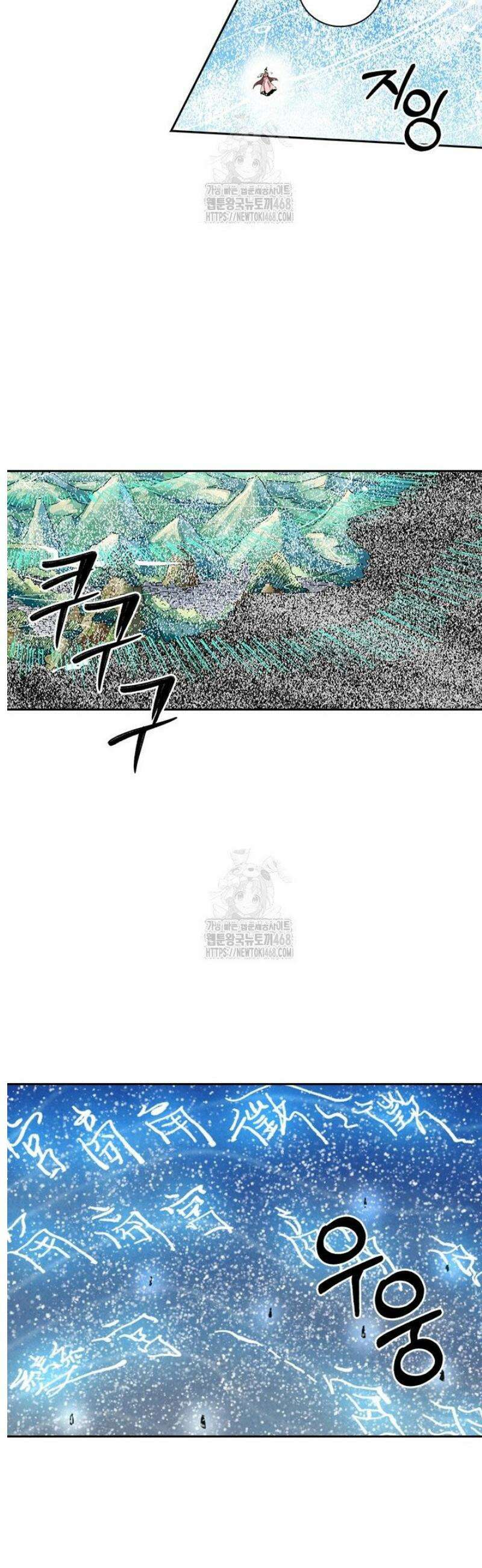 요신기 601화 11