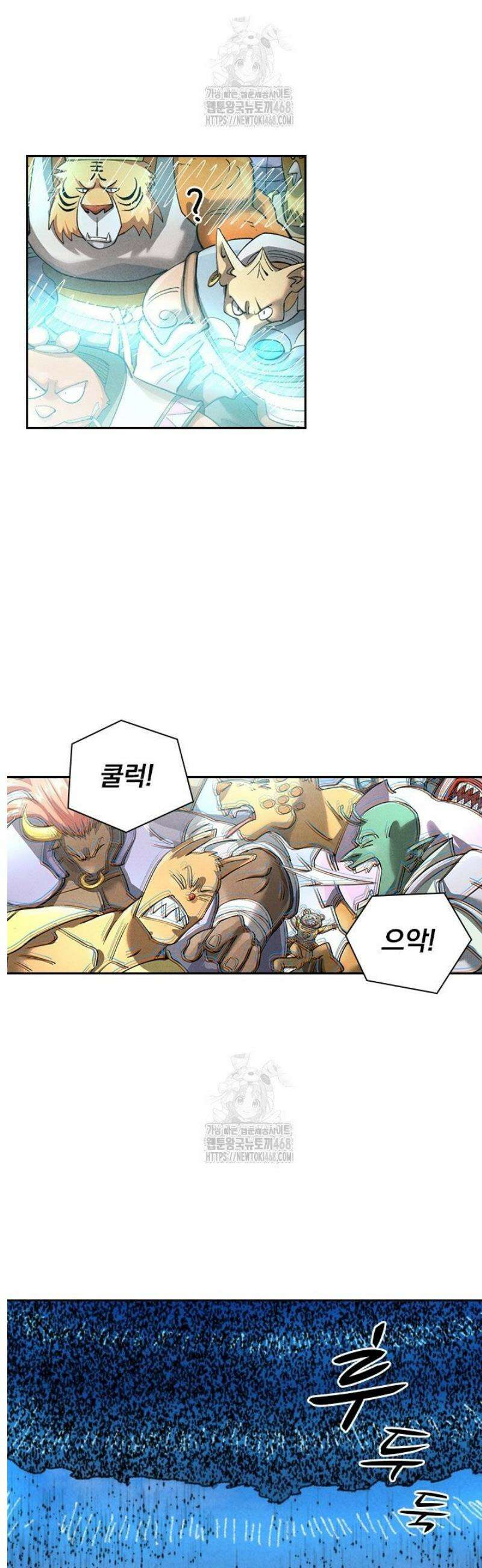 요신기 601화 12