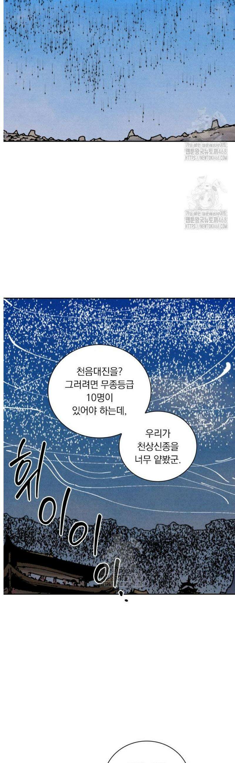 요신기 601화 13