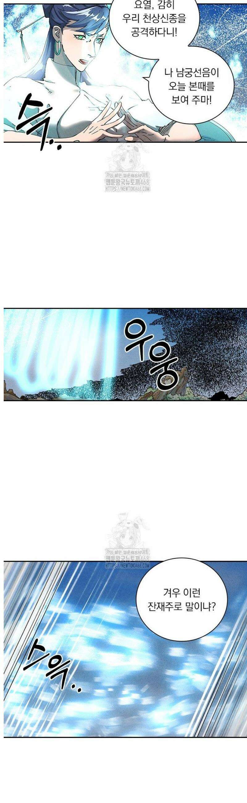 요신기 601화 14