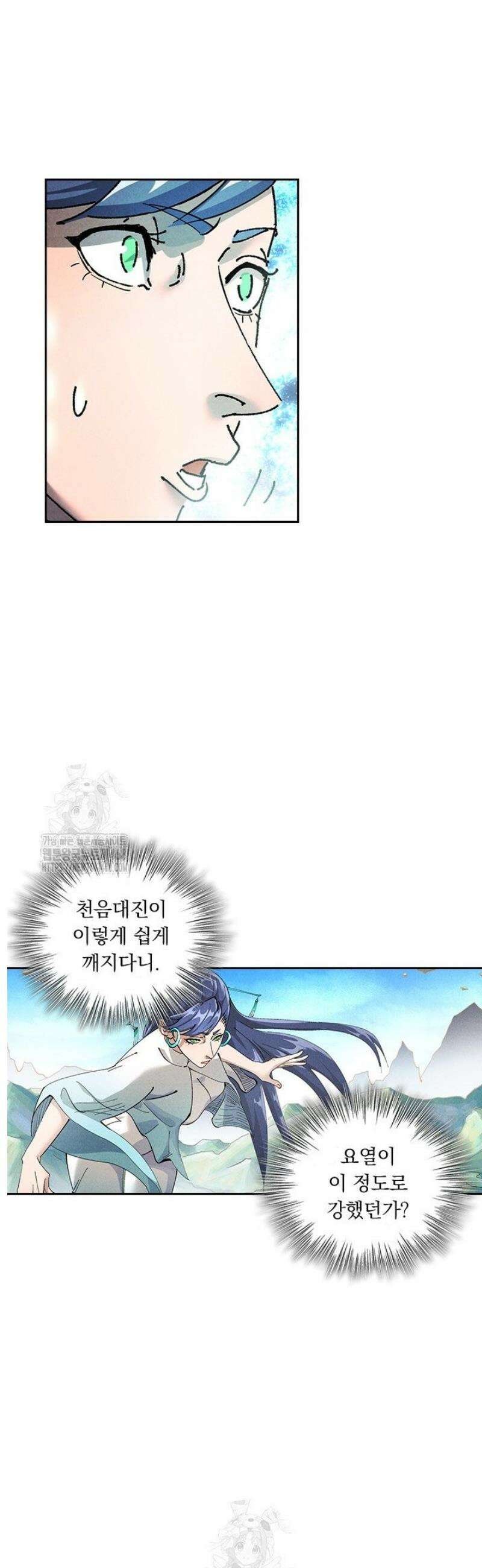 요신기 601화 15
