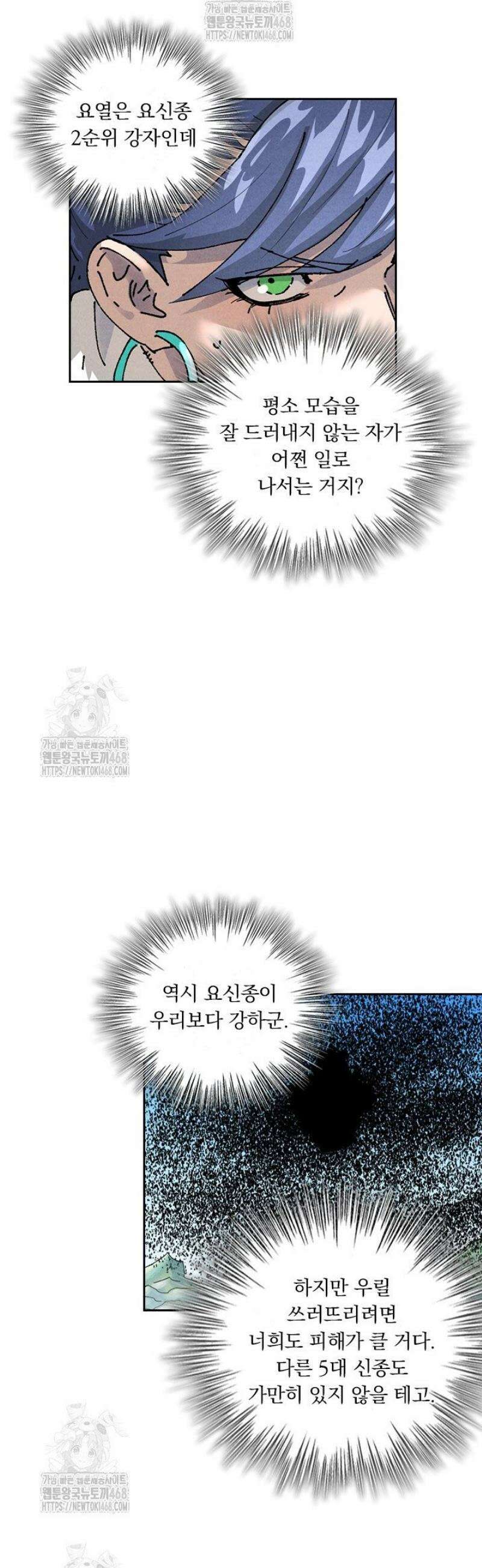 요신기 601화 16