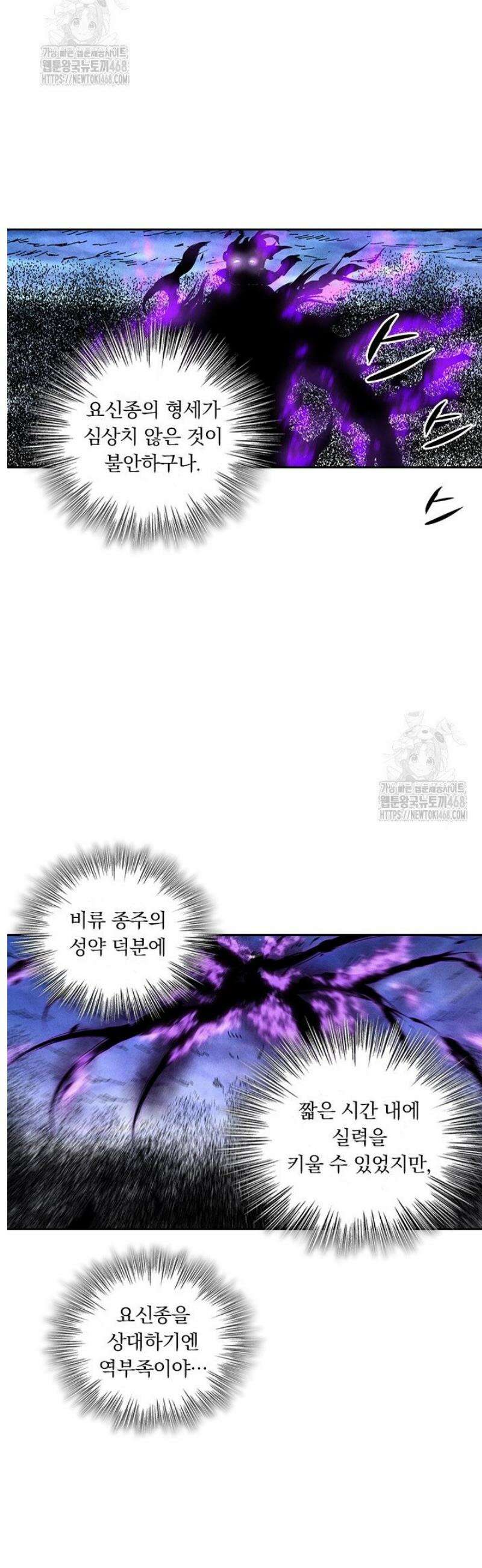 요신기 601화 17