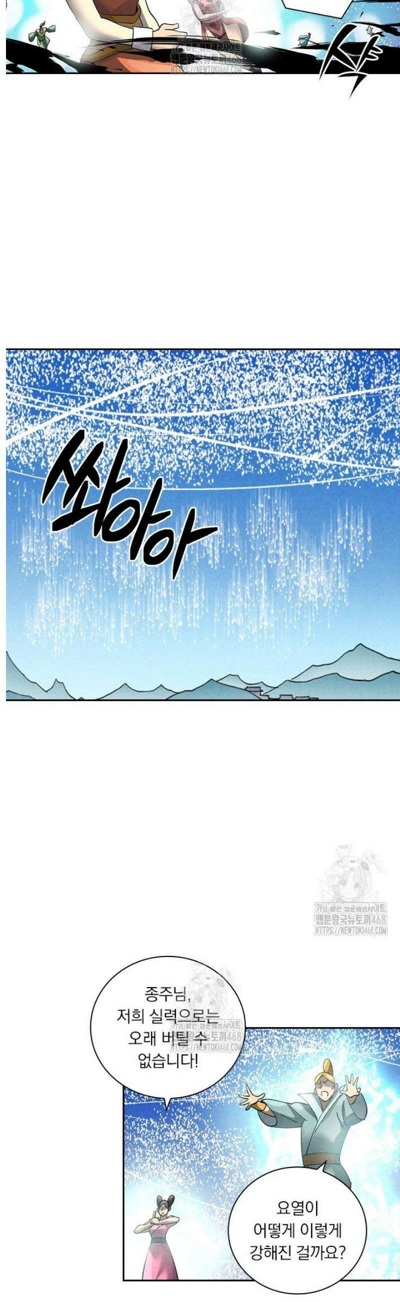 요신기 601화 20