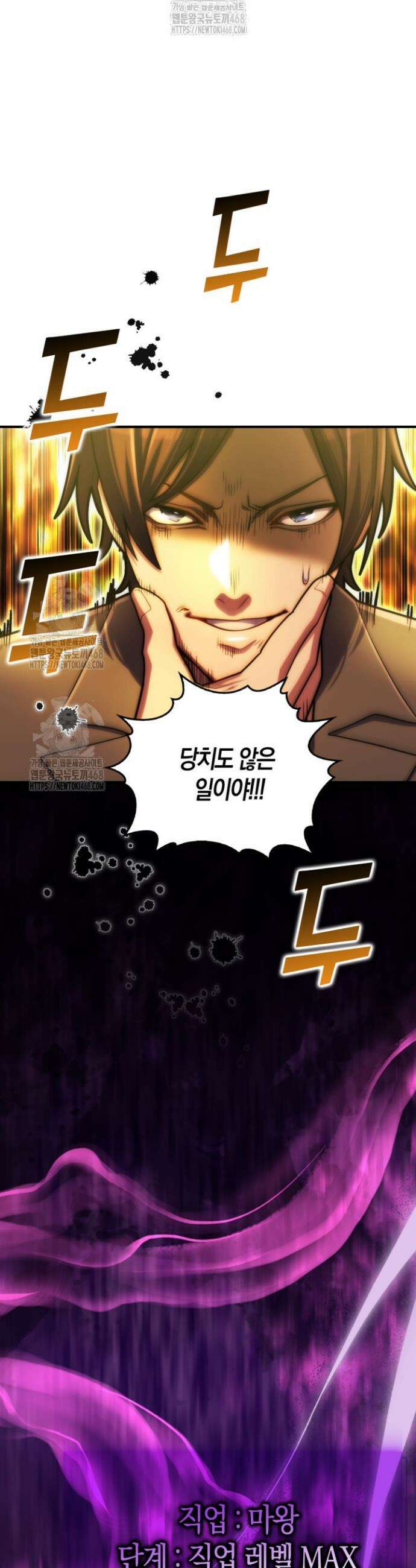마왕 어플로 S급 헌터가 되었습니다 185화 3
