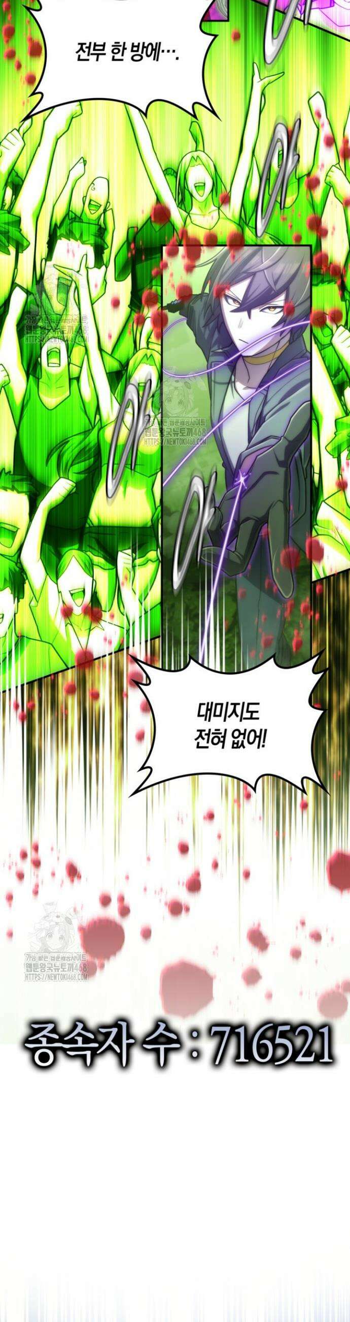 마왕 어플로 S급 헌터가 되었습니다 185화 6