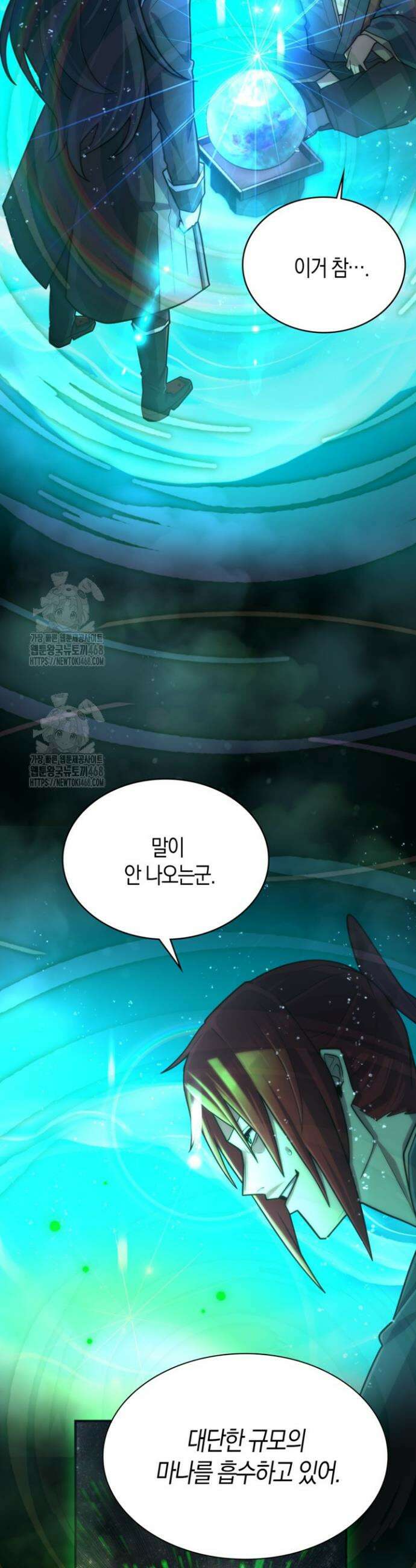 마왕 어플로 S급 헌터가 되었습니다 185화 20
