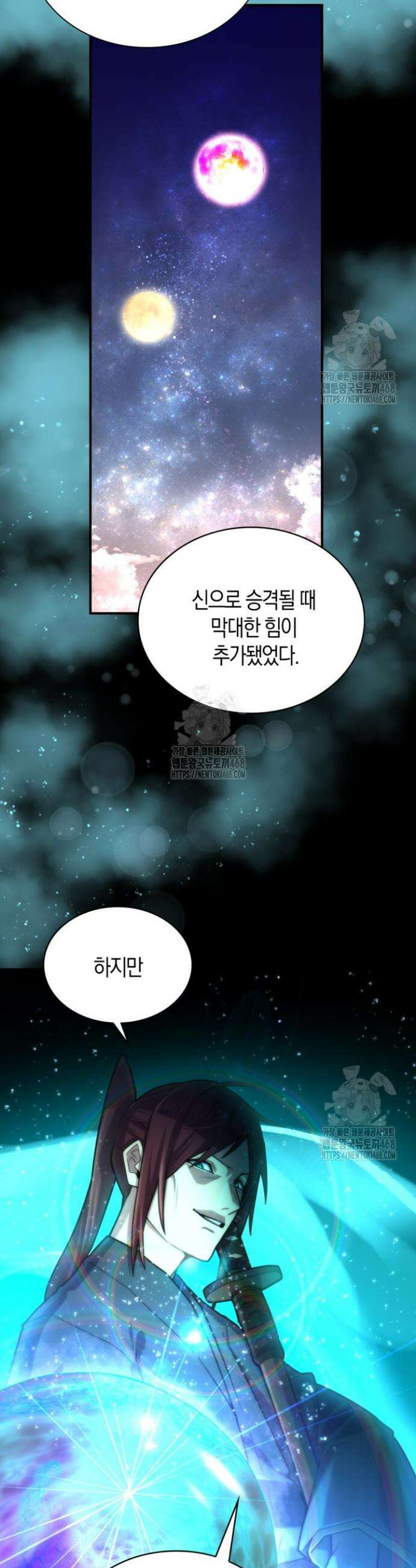 마왕 어플로 S급 헌터가 되었습니다 185화 23