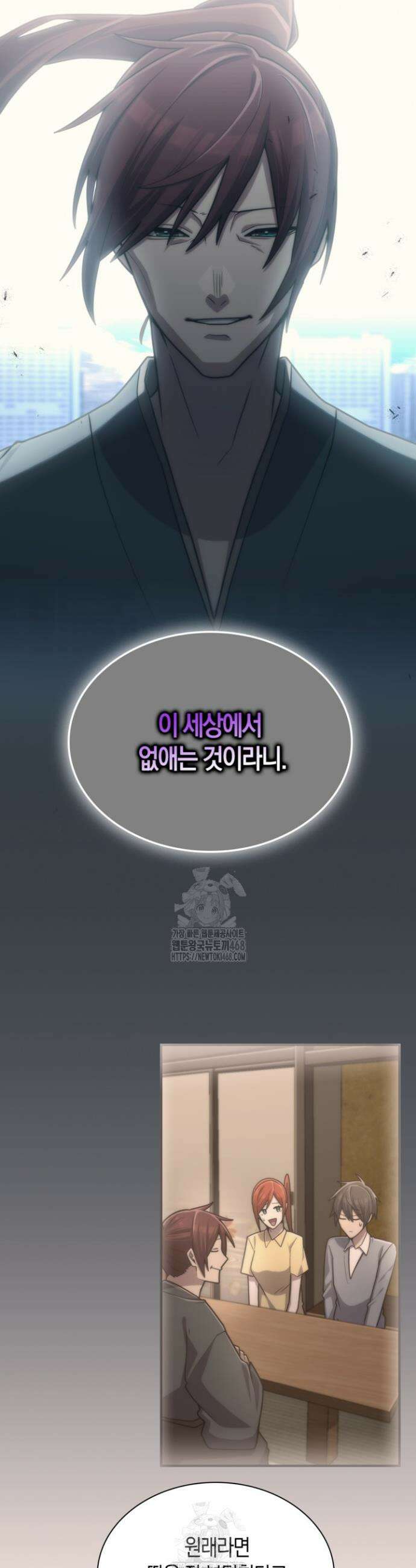 마왕 어플로 S급 헌터가 되었습니다 185화 36
