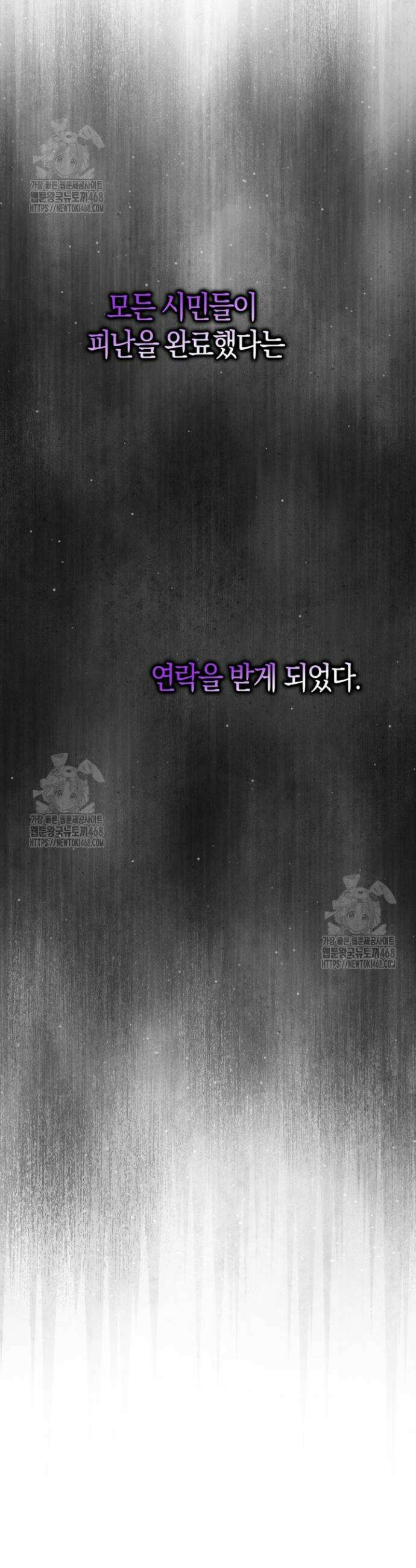 마왕 어플로 S급 헌터가 되었습니다 185화 47