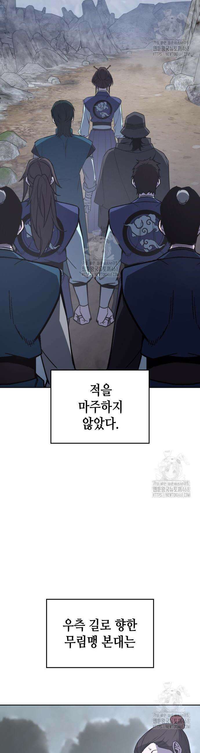 망나니 소교주로 환생했다 169화 4