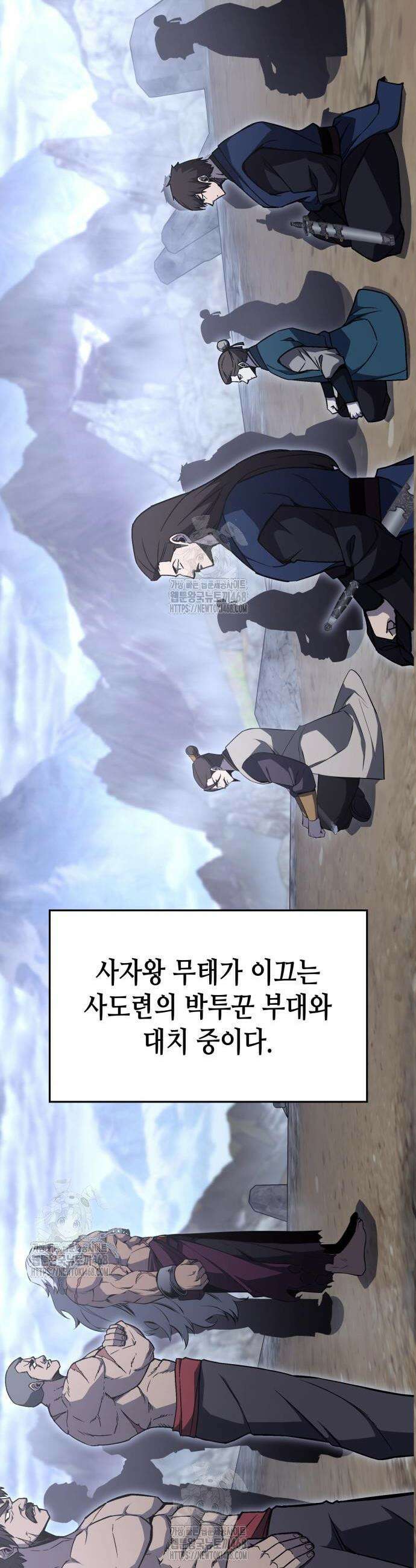 망나니 소교주로 환생했다 169화 6