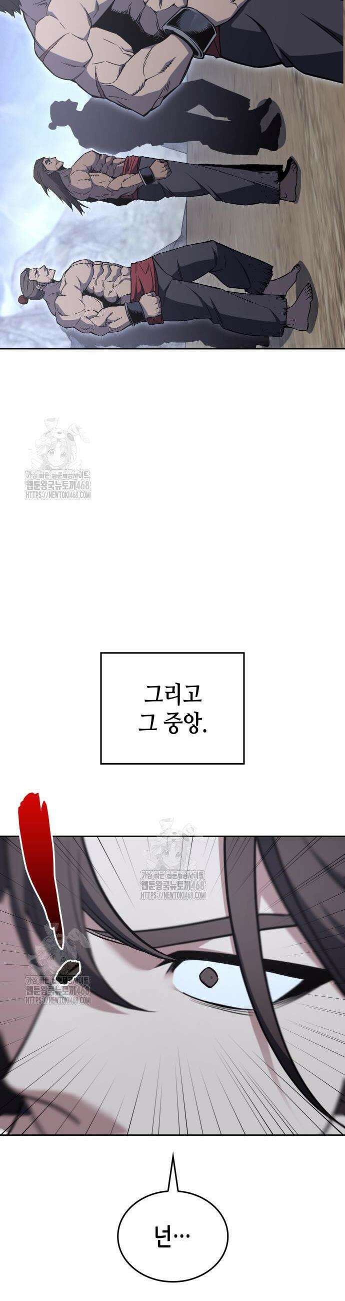 망나니 소교주로 환생했다 169화 7