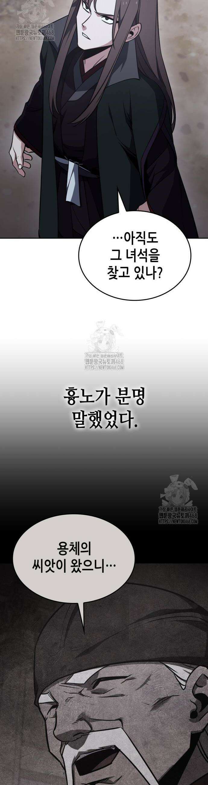 망나니 소교주로 환생했다 169화 11