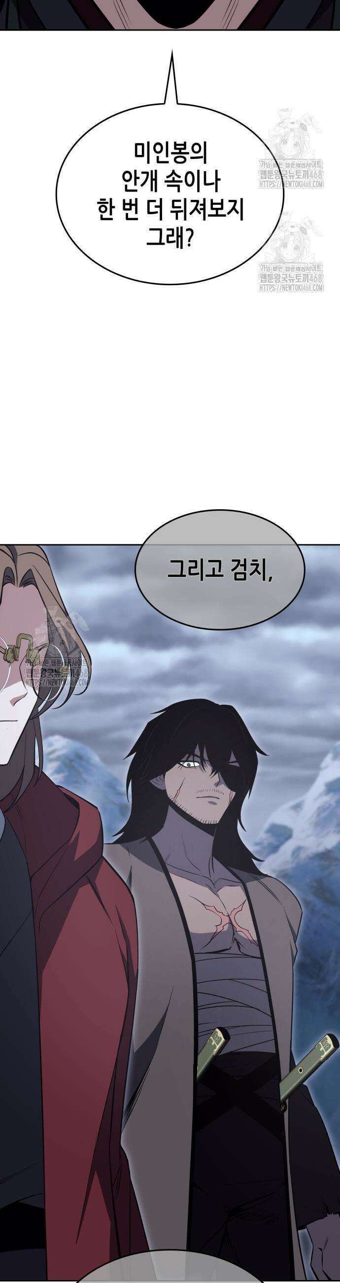 망나니 소교주로 환생했다 169화 19