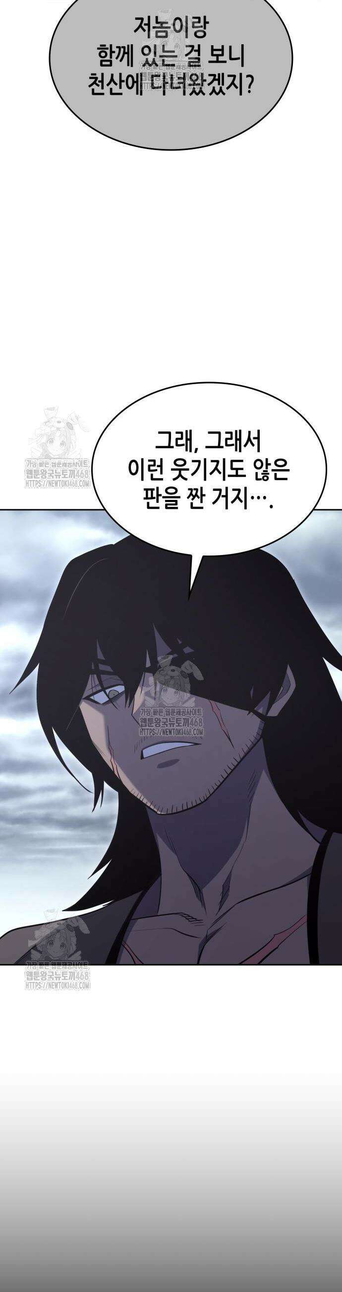 망나니 소교주로 환생했다 169화 20