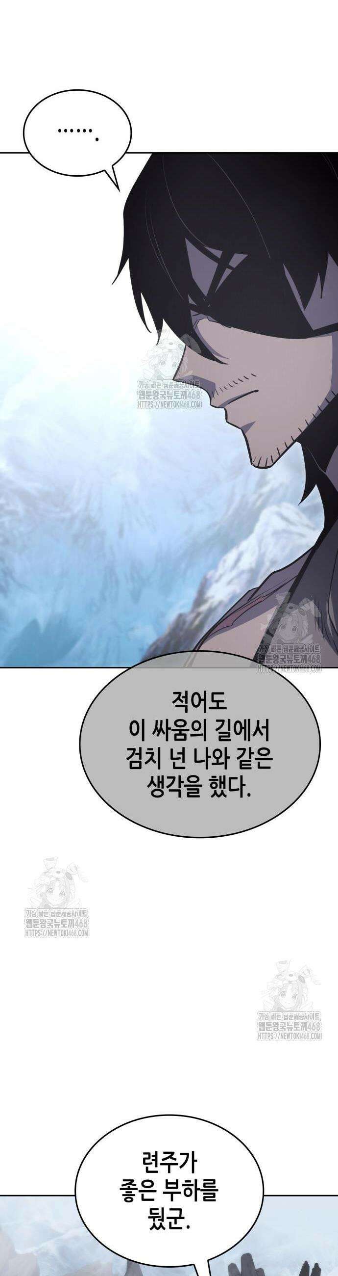 망나니 소교주로 환생했다 169화 29